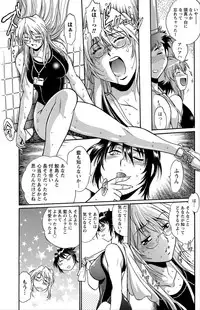 Namaiki! 2012-06 [Digital]