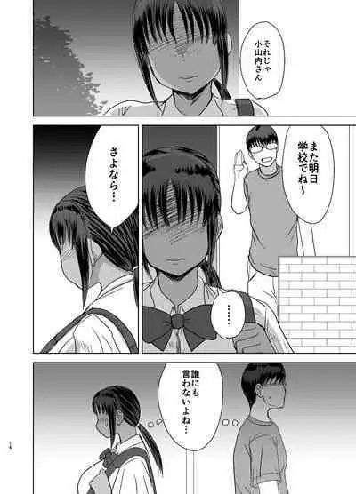 [Dokumushi Shokeitai (Kaneda Asao)] Mob-kao Bakunyuu no Dokyuusei o Ore no Iinari no Sefri ni Shiteyatta... 3 [Digital]