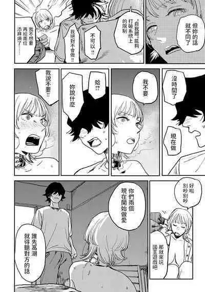 BETTER THAN SEX Ch. 7-8