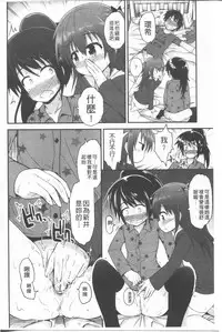 [Fujisaka Lyric] Lyrical Cute [Chinese]