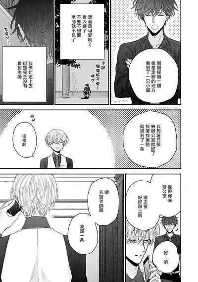 [Yoshio Akira] Shirayukihime ni Kuchizuke | 亲吻白雪姬 Ch. 1-10+番外1-2 [Chinese] [拾荒者汉化组] [Digital]