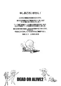(CR27) [Pururun Estate (Kamitsuki Manmaru)] DOA2 Shunka Soushuuban Tokoton Rez (Dead or Alive)