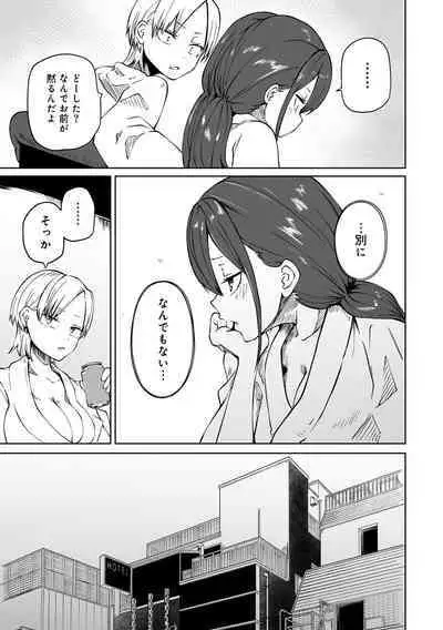 COMIC Gucho Vol. 19