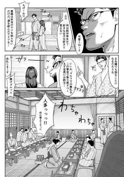 Boku no senpai, settai gorufu × ryokan enkai rankou-hen