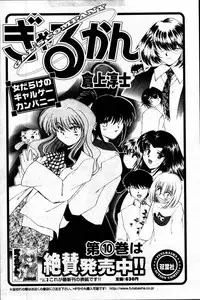 Comic Mens Young Special IKAZUCHI vol. 2