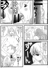 (C84) [Kairanban (Emine Kendama)] Benten Kairaku 24 Nami Nori Kame (One Piece, Dragon Ball)