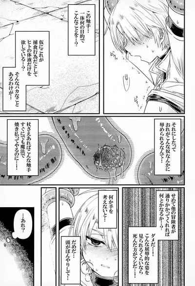 Shi ~Yokushuga Arawareta! ▽