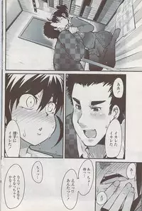COMIC Penguin Club Sanzokuban 2008-02