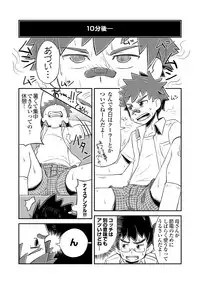 [Drum-kan (Kine)] Kanwakyuudai