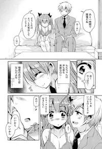 [Narusawa Kei] Koe ♥ Mane