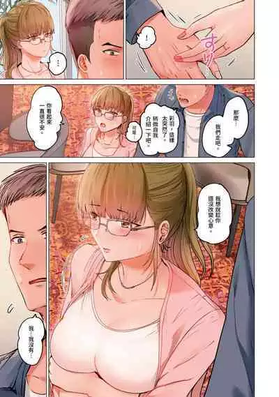 [Peter Mitsuru] Fuufu Koukan ~Ichido Shitara Modorenai... Otto yori Sugoi Kongai Sex~ | 夫妻交姦 ~一旦做過就回不去了…比丈夫更厲害的婚外情SEX~ 16-27 [Chinese]