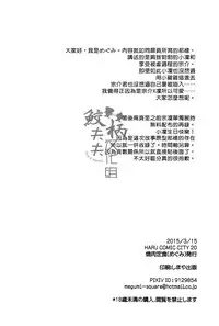 (HaruCC20) [Yakiniku Teishoku (Megumi)] Soai no Rinne | Love Cycle (Free!) [Chinese]