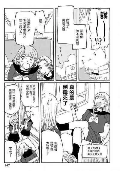 [Nitako] Amattare wa Inu mo Kuwanai | 嗲嗲甜甜超腻歪 01-06+番外1-2 [Chinese] [拾荒者汉化组] [Digital]