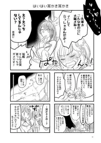 Kuuneru Taberu no Kurikaeshi