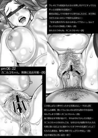 [Studio Tapa Tapa (Sengoku-kun)] Daddy-Long-Legs (Gundam Build Fighters Try) [Digital]