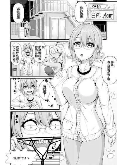 [Gokuraku-Mikaduki (Ginger.L)] Futanari Gym Shokuin-chan x Majime Koukou Kyoushi-chan - Futanari Gym Employee Serious Highschool Teacher [Chinese]