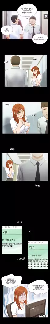 17 Couple Game Ch.0-38