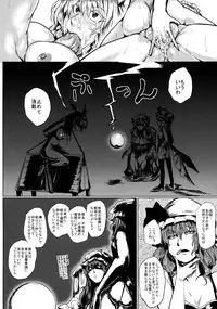 (C85) [Totsugasa (Sagattoru)] LOST CHILDREN (Touhou Project)