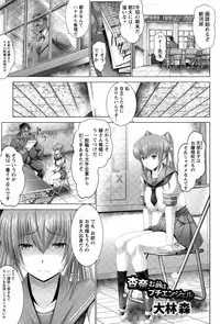 [Oobayashi Mori] Anna, Omae wa Petit Angel