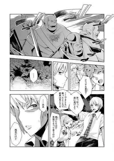 Youkoso Isekai e, de wa Shinde Kudasai Volume 1