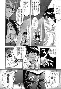Comic TENMA 2004-08