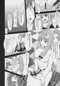(Sore Muri) [Tsukiyo Gensou, Gensou Shoujo, Sekitou (Yuuki Eishi, Takatsuki Tsukasa, Sou)] Koumakan (Touhou Project)