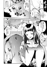 [Yosuke] Inran Fetishism - Immoralist & Fetishism [Digital]