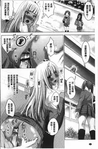 [Arino Hiroshi] Hadaka no Panorama [Chinese]