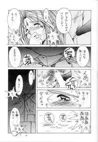 (C48) [CIRCLE OUTERWORLD (Chiba Shuusaku)] MIDGARD 7 (Ah! My Goddess)