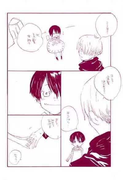 Michi ni Namae o Tsuketa no wa Dare? 1