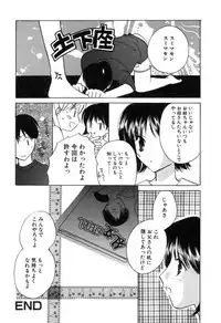[Kouno Yukiyo] Kateinai Renai