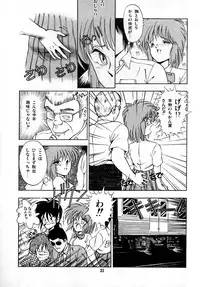 [Laplace] Kanojo wa Akamaru Kyuujoushou - The Tempting, Trendy, Attractive Girls