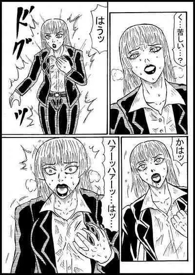 Haru Ridonaa Shinzou Mahi