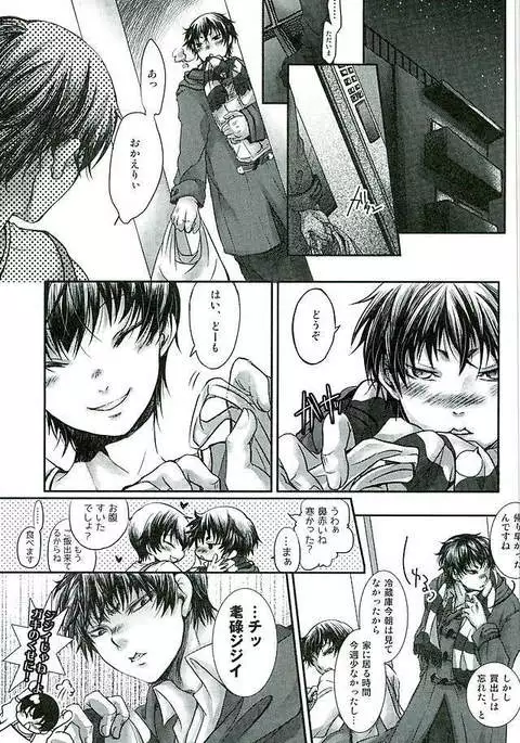 ふたり暮し ひとり語り