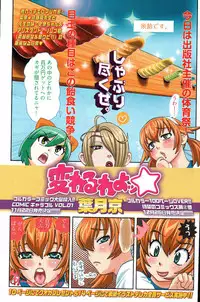 Young Comic 2006-12