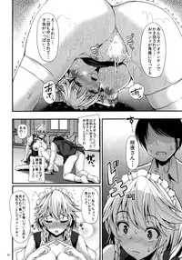 (C88) [Rocket Chousashitsu (Koza)] Izayoi Sakuya no shousha na Jikan (Touhou Project)