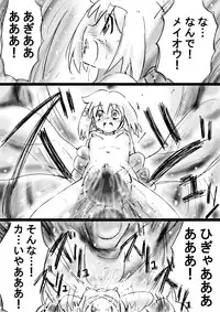 [Dende] "Fushigi Sekai -Mystery World- Nonona 20" ~Nonona vs Inma Ouji Hamajild, Hiun no Jikan Teishi Chijokukan~