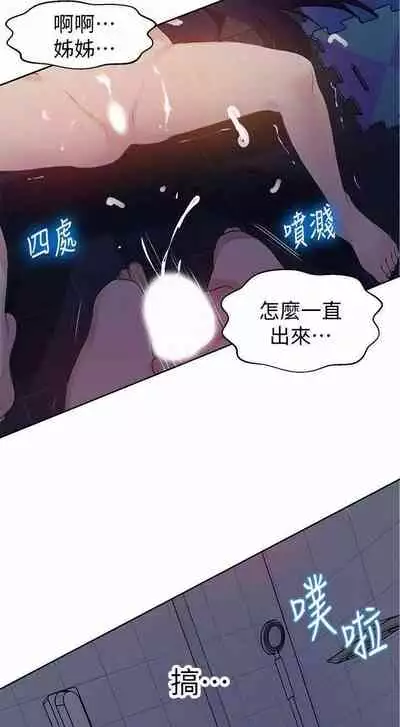 LECCION SECRETA 62-90 CHI(MANHWAROSHIXP)