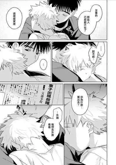 Chika Kankin H Seiyoku Zukan | 地下监禁H性欲图鉴