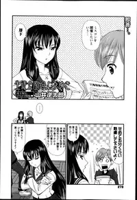 Manga Bangaichi 2014-03