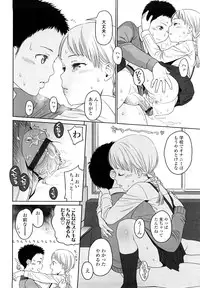 [Higashiyama Show] Japanese Preteen Suite