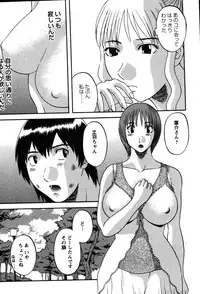 [Kawamori Misaki] Nannimo Shiranai
