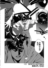 [Sengoku Murasaki] Ashi no Sakikara Eden wo Hayase ~Be Grown Your Toe with Eden~