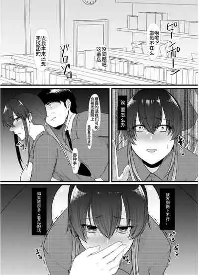 [Toushitu Catapult (Tadano Mezashi)] Mou Doudemo Ii ya [Chinese] [不可视汉化] [Digital]