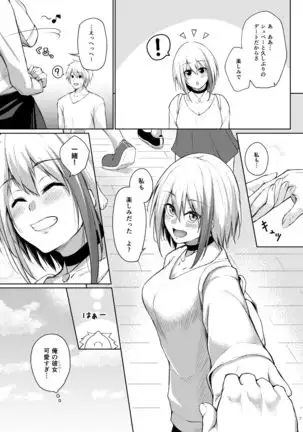 Afureru Kurai, Kimi ga Suki. Shi