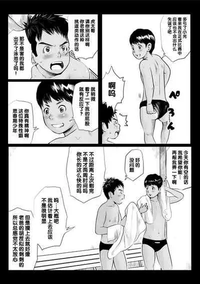 [Doronko Yuuyake] Ketsuge Pool Side Seika [Chinese] [Digital]