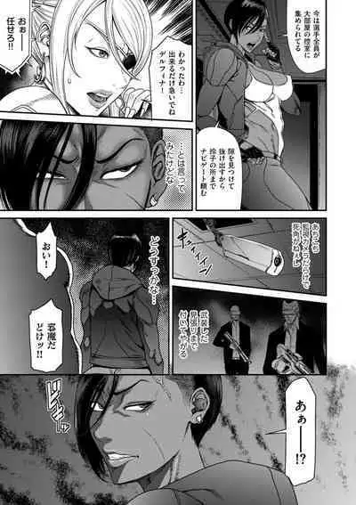 P.S.C Sennyuu Sousakan Reiko 1-10