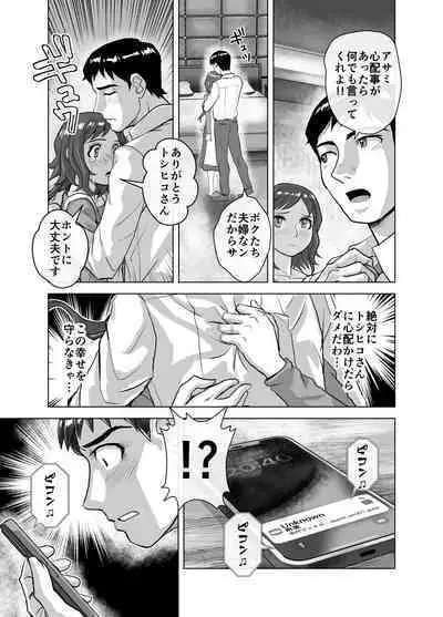 [Ufufu Enterprise (Hicoromo Kyouichi)] BEYOND ~ Aisubeki Kanata no Hitobito 1~10