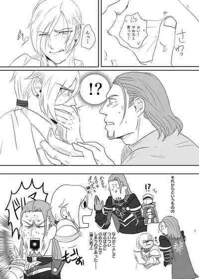 [Ashita wa darenimo wakaranai (Tekka)] Osananajimi (36) ni puff-puff shite morattara (Dragon Quest XI) [Digital]