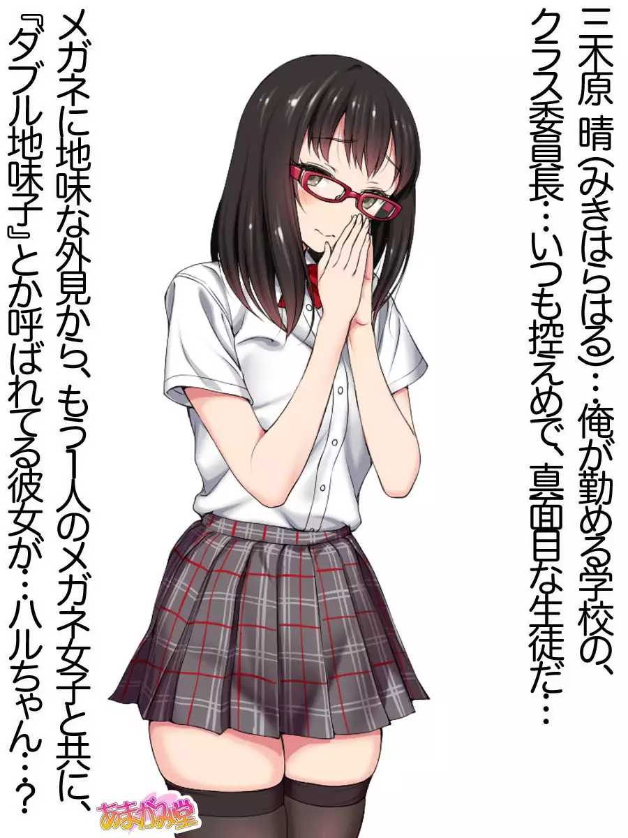 Ore wa Haruna ni Sakaraenai Ch. 0-8.7